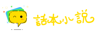 鹤立鸡群网